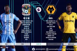 狼队风雨兼程，争取英超保级的简单介绍