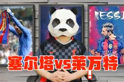 九游娱乐教练-莱万特击败塞尔塔Vigo，终结连败的简单介绍