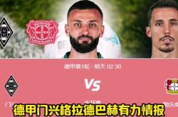 九游娱乐馆-关于门兴格拉德巴赫主场战胜帕德博恩的信息
