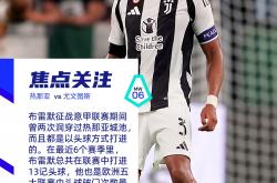 九游娱乐下载-尤文图斯主场-完胜热那亚，保持不败纪录