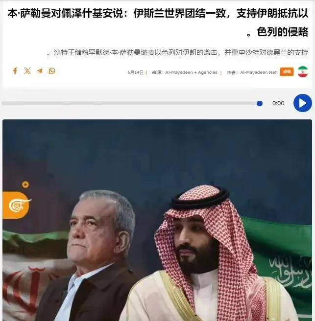 九游娱乐登录-伊朗新星弧线球绝杀，沙特队吞败