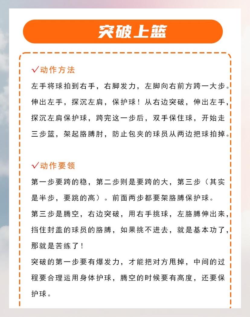 九游娱乐平台-体能教练分享心得：如何提高篮球运动员速度的简单介绍