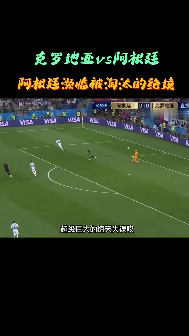 九游娱乐网址-关于国际足球盃上演逆转戏码，克罗地亚队惊险晋级的信息