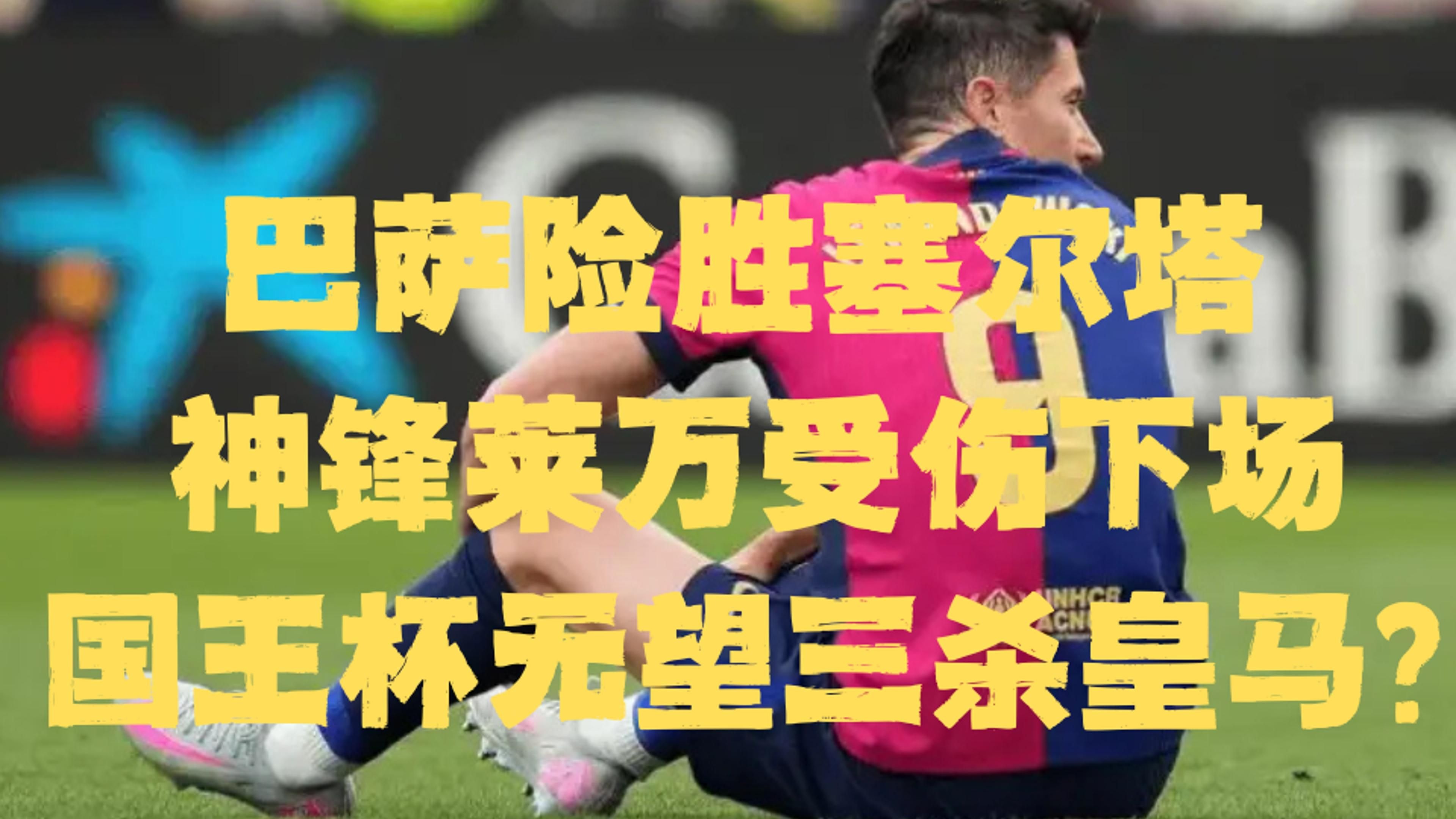 皇马主场连胜被终结,球迷高呼失误必须改进的简单介绍 皇马主场连胜被终结,球迷高呼失误必须改进的简单介绍