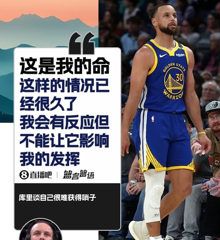 九游娱乐竞技-勇士负开拓者,库里高烧分无济于事