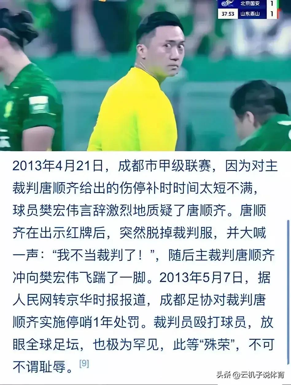 九游娱乐电竞-包含北京国安队遭遇了一场惨败,需要重新调整状态的词条