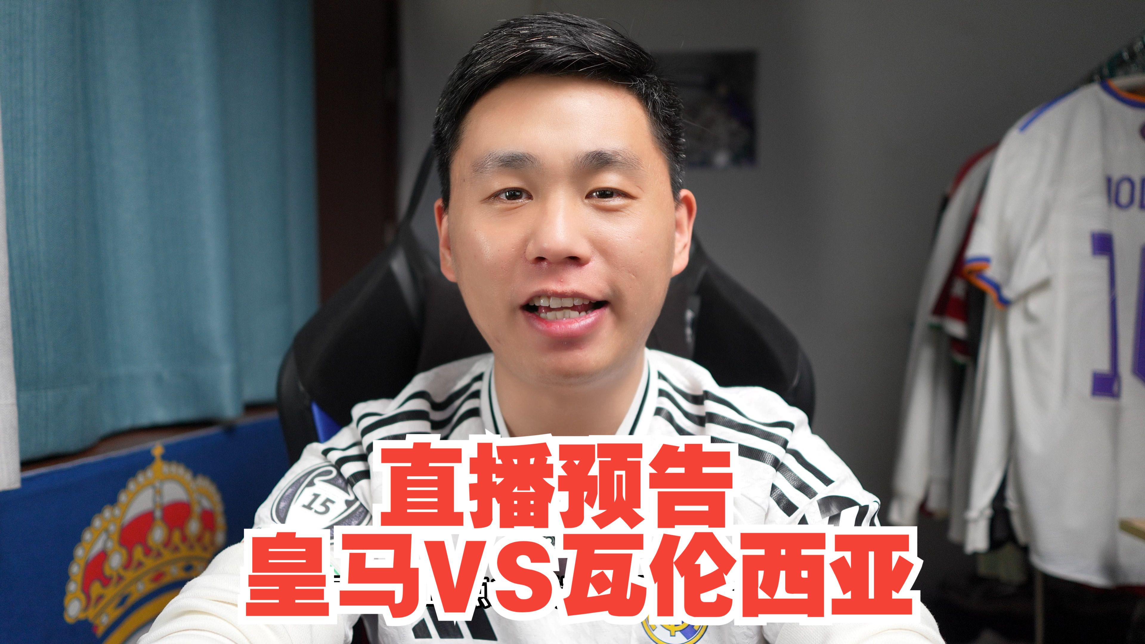 九游娱乐官网登录网址-瓦伦西亚惨败,皇马晋级领先